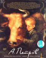 Корова (1989)