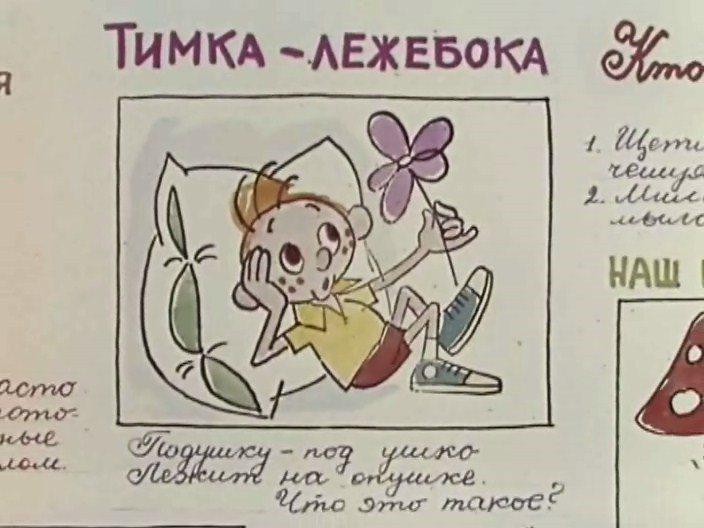 Кадр из фильма Шапка-невидимка (1973)