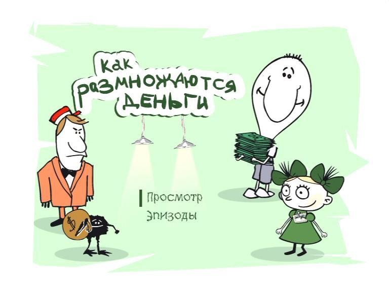 Кадр из фильма Как размножаются деньги (2007)