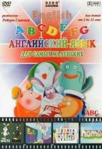 Английский язык для самых маленьких / The Gospel of Mark for Little Children (2006)
