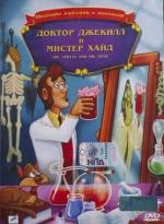 Доктор Джекилл и мистер Хайд / Dr. Jekyll and Mr. Hyde (1986)