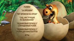 Кадры из фильма Ледниковый период (Трилогия) + Гигантское Рождество / Ice Age (Trilogy) + A Mammoth Christmas (2002)