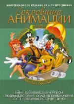 Сокровища Анимации 3 / An American Tail: The Treasure of Manhattan Island (2007)