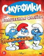 Смурфы и волшебная флейта / La flûte à six schtroumpfs (1976)