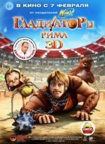 Гладиаторы Рима / Gladiatori di Roma (2013)