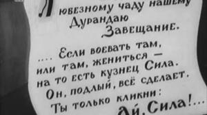 Кадры из фильма Сказка о царе Дурандае (1934)