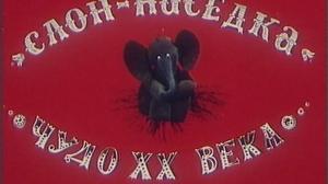 Кадры из фильма Я жду птенца (1966)