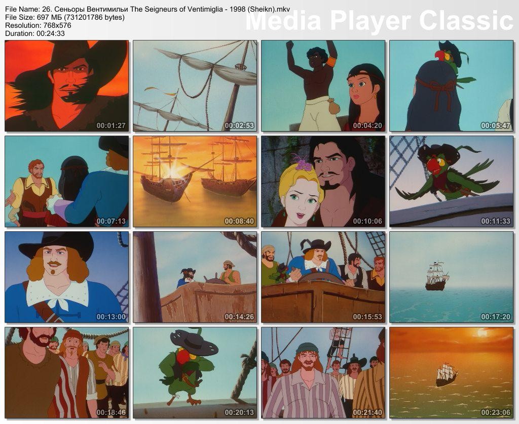 Кадр из фильма Черный пират / The Black Corsair (1998)