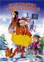 Рождество с Белоснежкой / А Snow White Christmas (1980)
