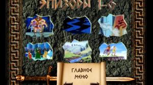 Кадры из фильма Геркулес на Олимпе / Hercules (1996)