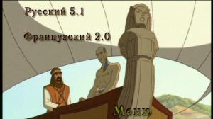 Кадры из фильма Приключения «Карфагена» + Новые приключения Карфагена / Les Naufrages de Carthage + Viva Carthago (2005)
