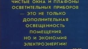 Кадры из фильма Да будет свет! (1987)