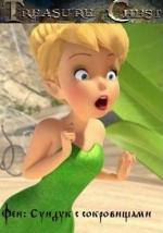 Феи: Сундук с сокровищами / Tinker Bell. Treasure Ghest (2014)