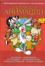 Сокровища анимации: Багс Банни (1938-1953) / Treasures of animation: Bugs Bunny (1938-1953) (1938)