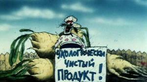 Кадры из фильма Сладкая репа (1990)