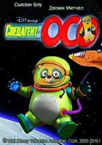Специальный агент Осо / Special Agent Oso (2008)