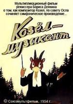 Козел-музыкант (1954)