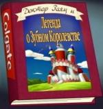 Доктор заяц и легенда о Зубном королевстве