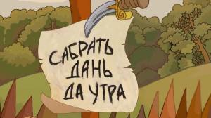 Кадры из фильма Алеша Попович и Тугарин Змей (2004)