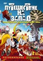 Путешествие на запад / Tous a l'Ouest: Une aventure de Lucky Luke (2007)