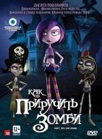 Как приручить зомби / Papa, soy una zombi (2012)