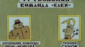 Кадры из фильма С бору по сосенке (1974)