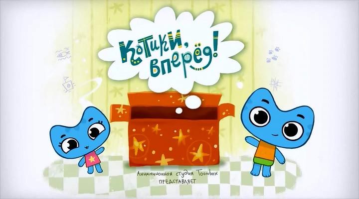Кадр из фильма Котики, вперёд! (2012)