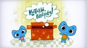 Кадры из фильма Котики, вперёд! (2012)