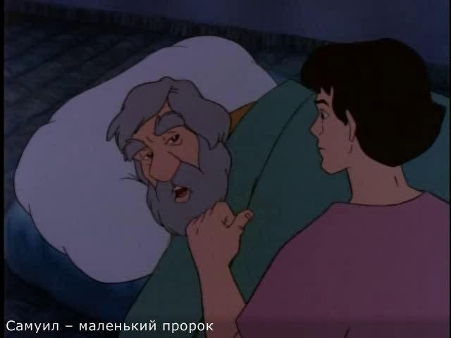Кадр из фильма Анимированные истории из Библии / Animated Stories from The Bible (1992)