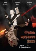 Очень мрачное кино / Film Noir (2009)