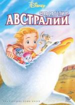 Спасатели в Австралии