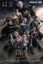 Л.О.Р.Д. Легенда о разорении династий / L.O.R.D: Legend of Ravaging Dynasties (2016)