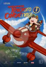 Приключения красного самолетика / As Aventuras do Avião Vermelho (2016)