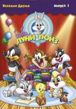 Бэби Луни Тюнз / Baby Looney Tunes (2002)