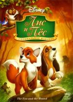 Лис и охотничий пес / The Fox and the Hound (1981)