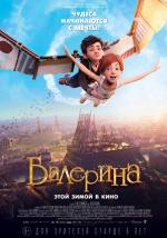 Балерина / Ballerina (2017)