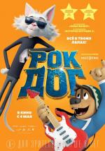 Рок Дог / Rock Dog (2017)