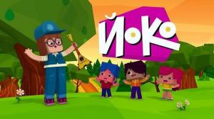 Кадры из фильма Йоко / Yoko (2015)