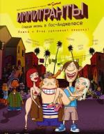 Иммигранты / Immigrants (2009)