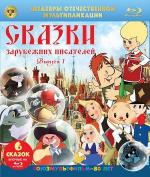 Шедевры отечественной мультипликации. Сказки зарубежных писателей / Pirates of the Caribbean: Dead Men Tell No Tales (1955)