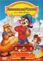 Американская История / An American Tail (1986)