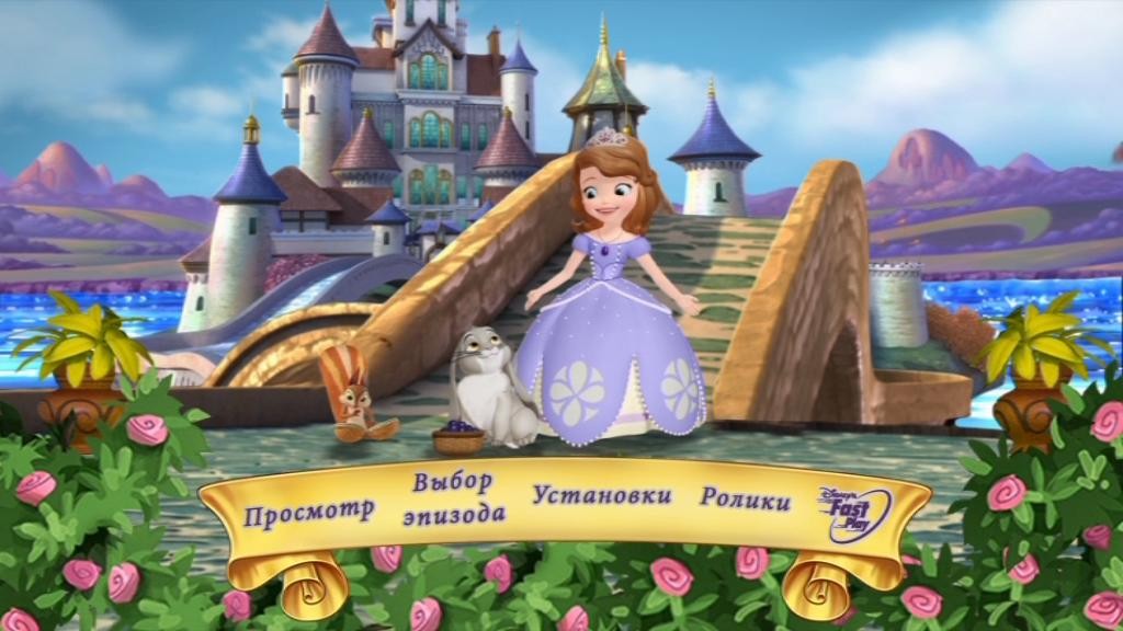 Кадр из фильма София Прекрасная / Sofia the First (2013)