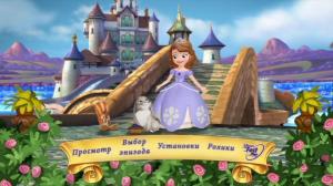 Кадры из фильма София Прекрасная / Sofia the First (2013)