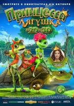 Принцесса-лягушка / Frog Kingdom (2016)