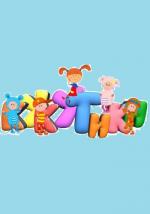 Кукутики (2015)