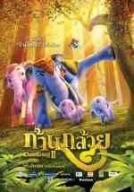 Король Слон 2 / Khan kluay 2 (2009)