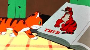Кадры из фильма Вот так тигр! (1963)