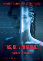 То, что никто не видит / Tas, ko vini neredz (2017)