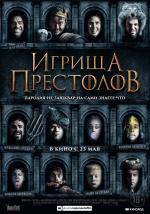Игрища престолов / Purge of Kingdoms (2019)