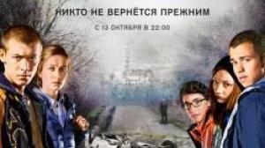 Кадры из фильма Чернобыль: Зона отчуждения (2019)